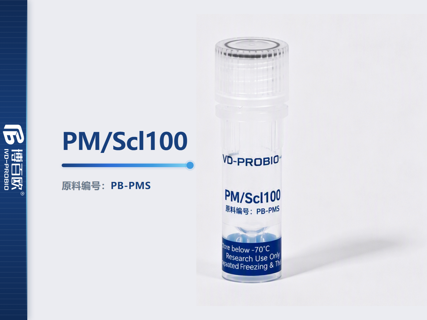 PM/Scl100 *